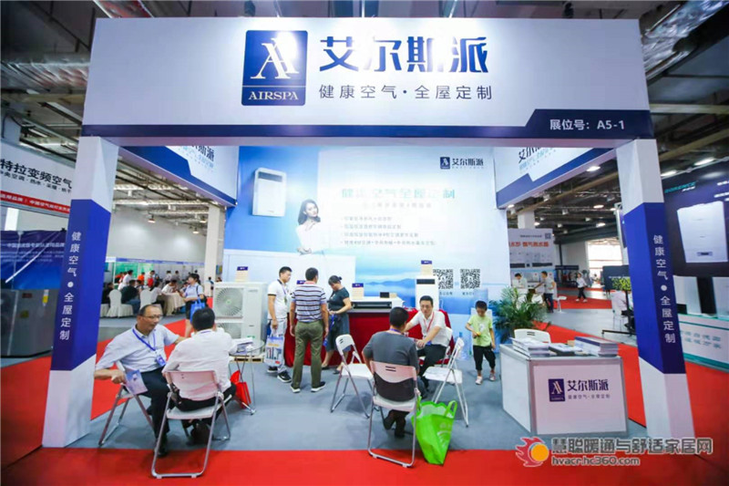搶占空凈市場，艾爾斯派健康空氣.全屋定制出席慧聰長沙暖通展!