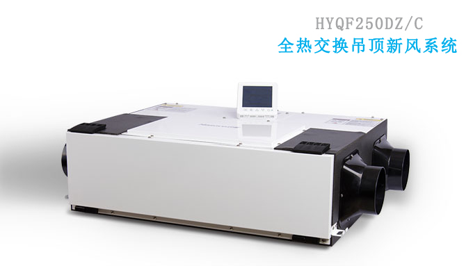 別墅新風(fēng)系統(tǒng)設(shè)計(jì)方案及設(shè)計(jì)規(guī)范要求 別墅新風(fēng)系統(tǒng)設(shè)計(jì)方案及設(shè)計(jì)規(guī)范要求